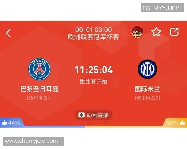 中超精彩对决巴黎圣日耳曼逆转国米全场沸腾赛后点评分析